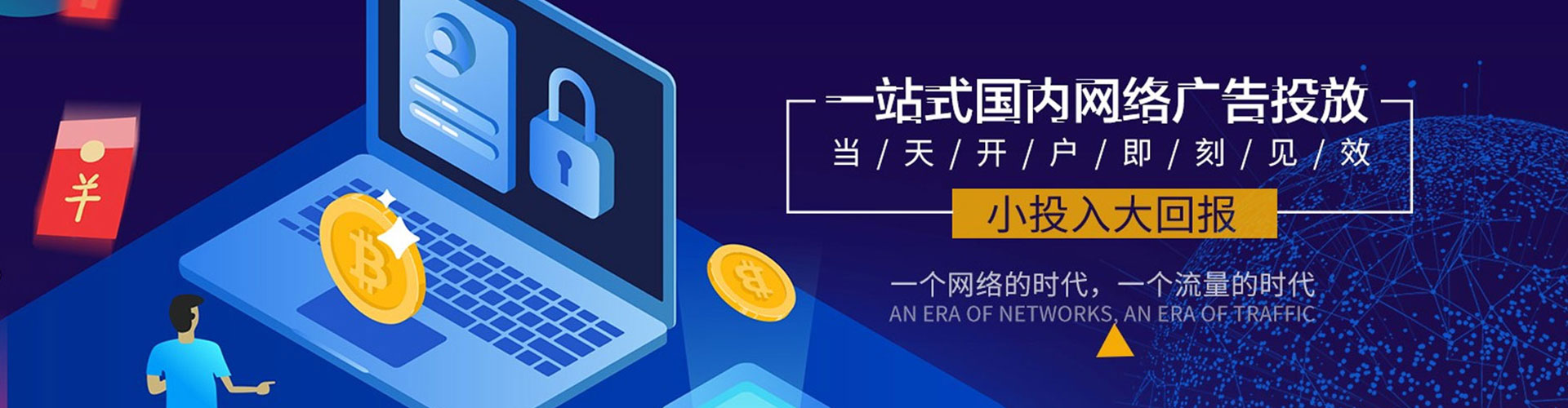 明光百度竞价托管